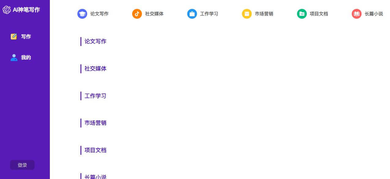 AI神筆寫作插圖