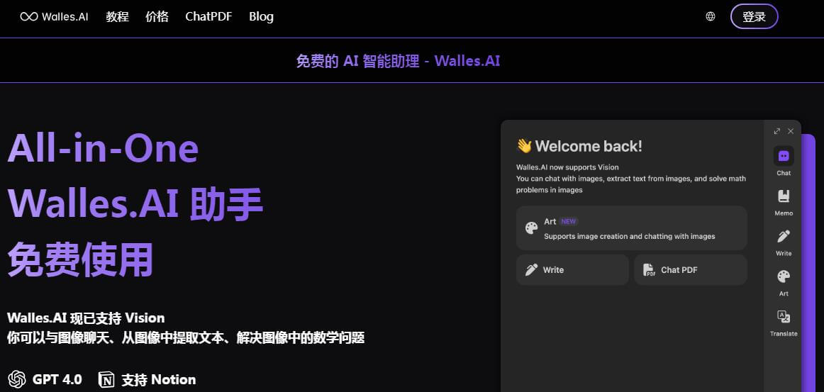 Walles AI插圖 Walles AI插圖