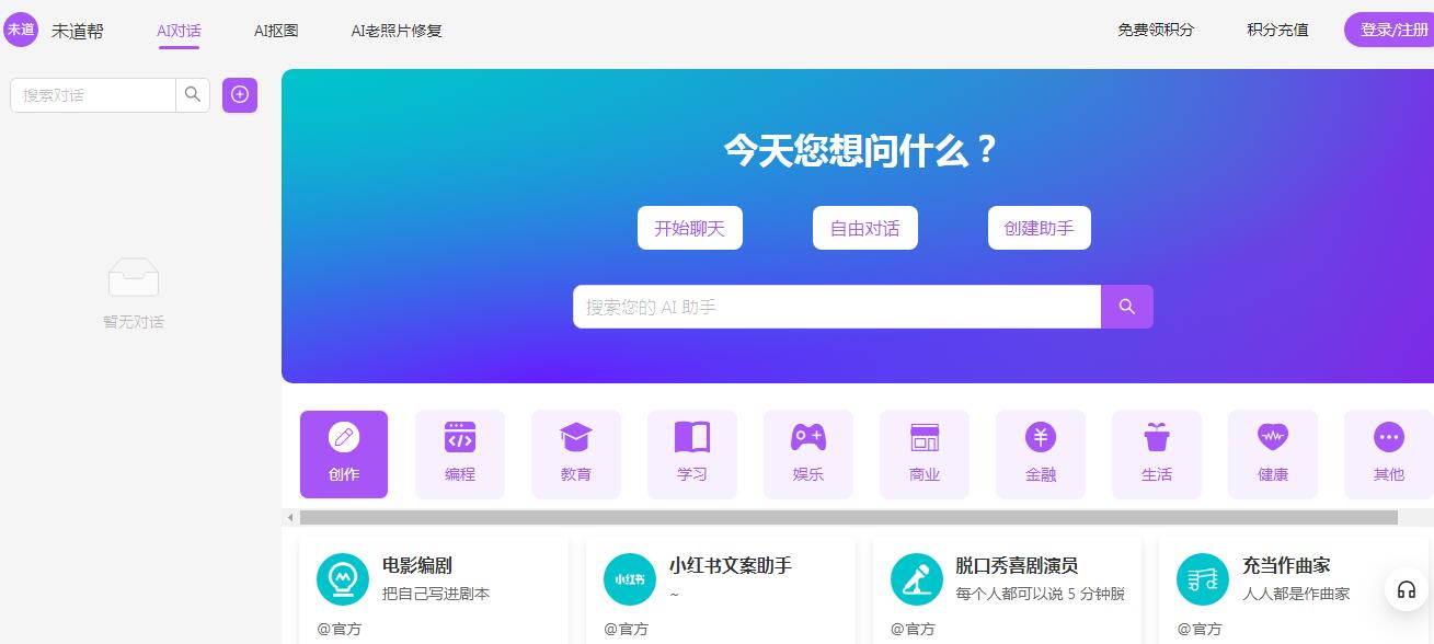未道幫AI插圖 未道幫AI插圖