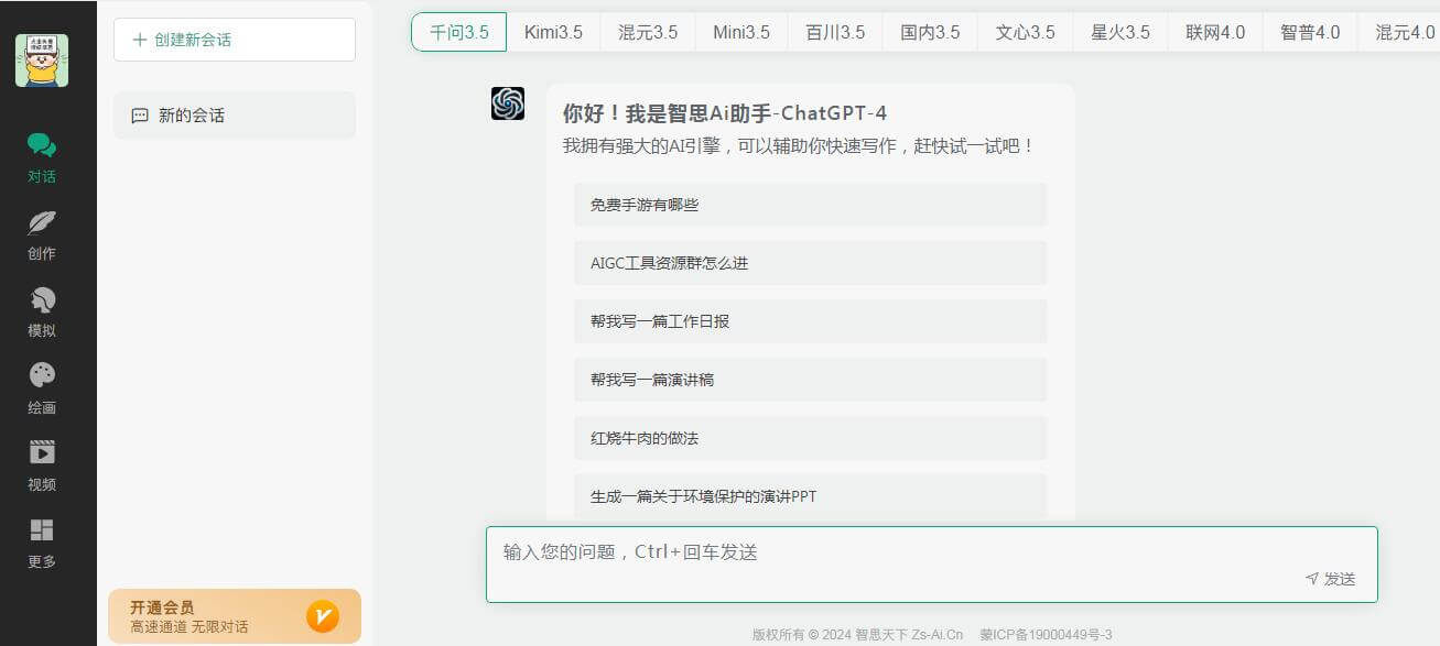 智思Ai助手插圖