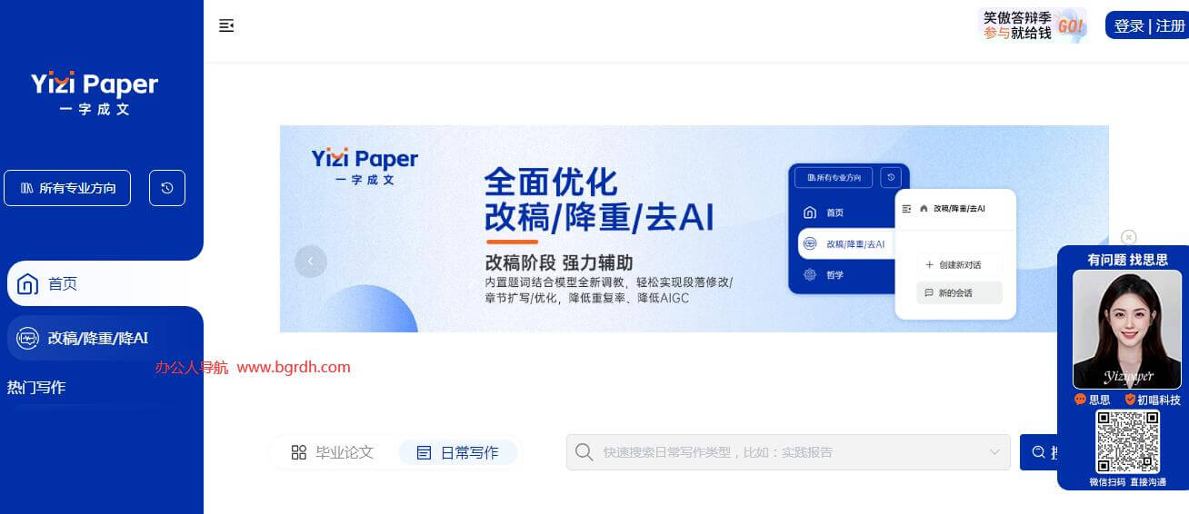 一字成文插圖 一字成文插圖