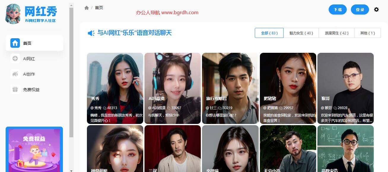 網紅秀插圖 網紅秀插圖