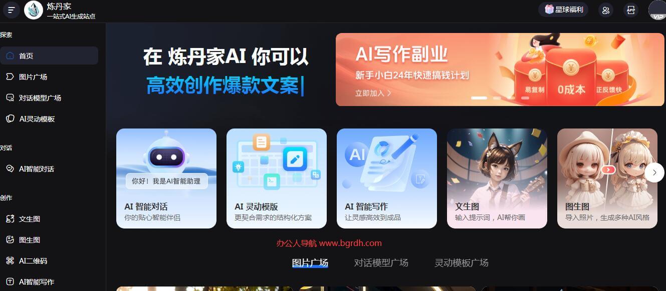 煉丹家AI插圖 煉丹家AI插圖