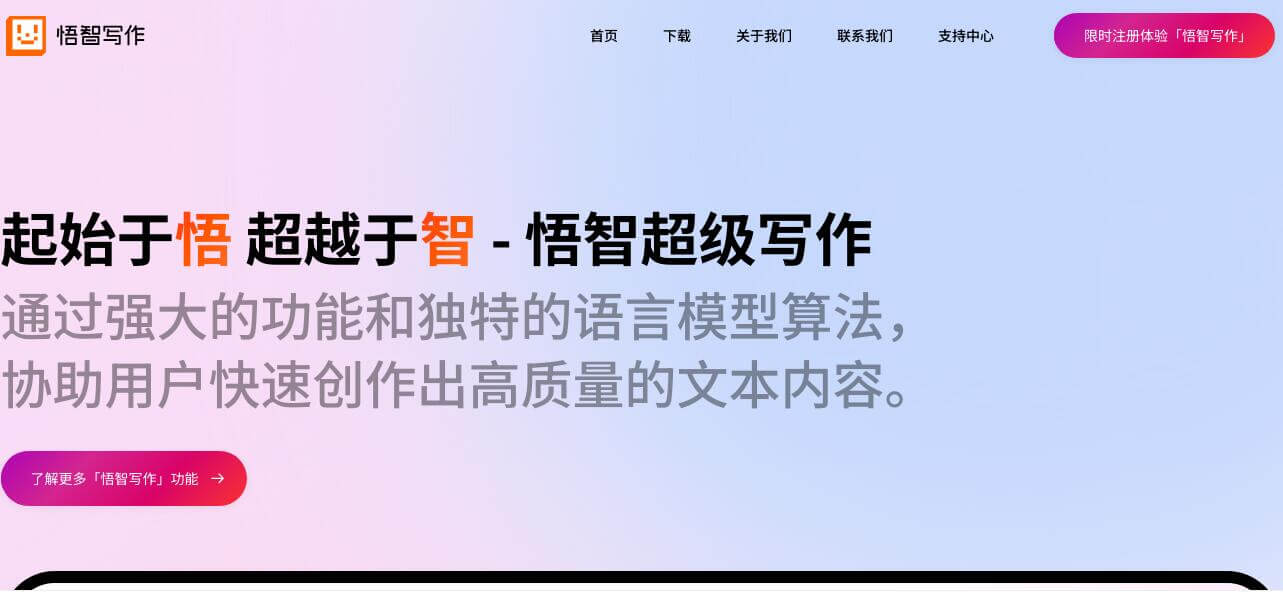 悟智寫作插圖 悟智寫作插圖