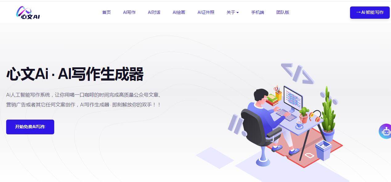 心文ai寫作插圖 心文ai寫作插圖