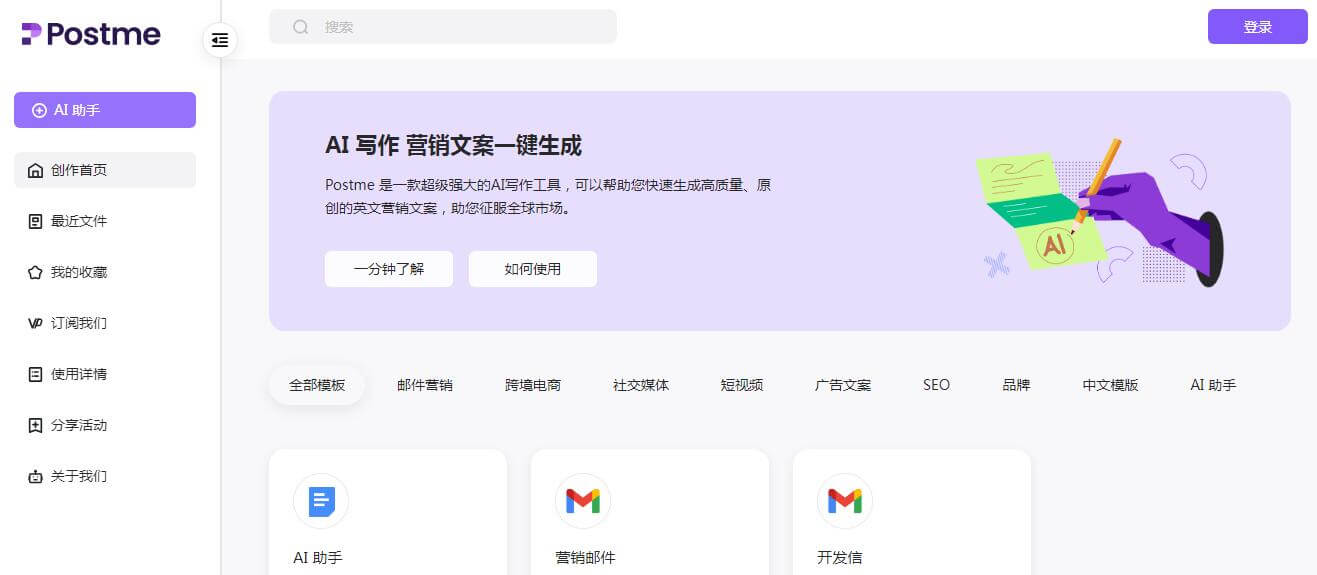 Postme插圖 Postme插圖