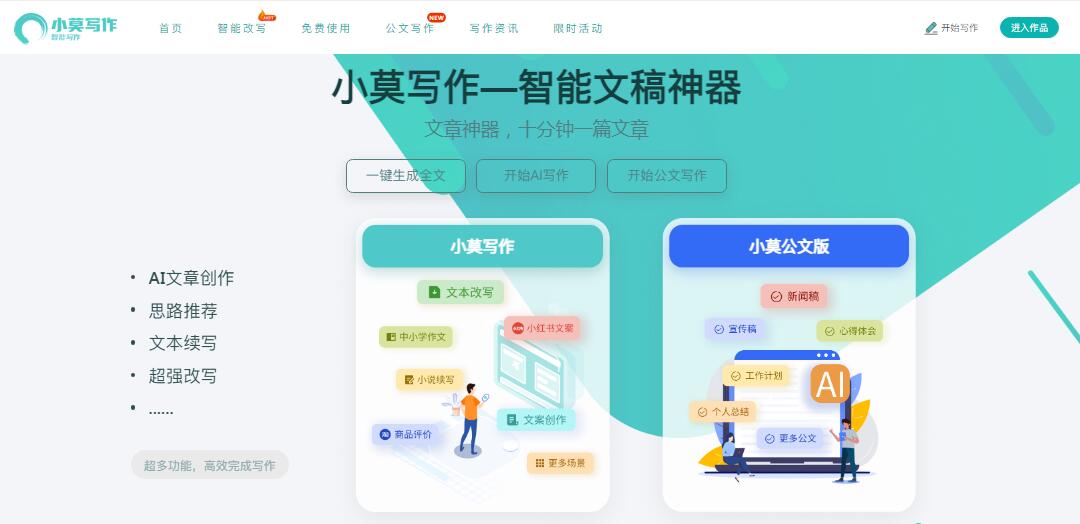 小莫寫作插圖 小莫寫作插圖