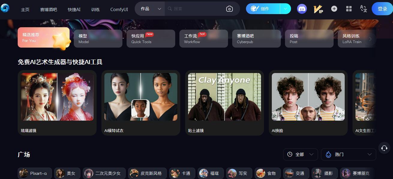 海藝AI插圖 海藝AI插圖