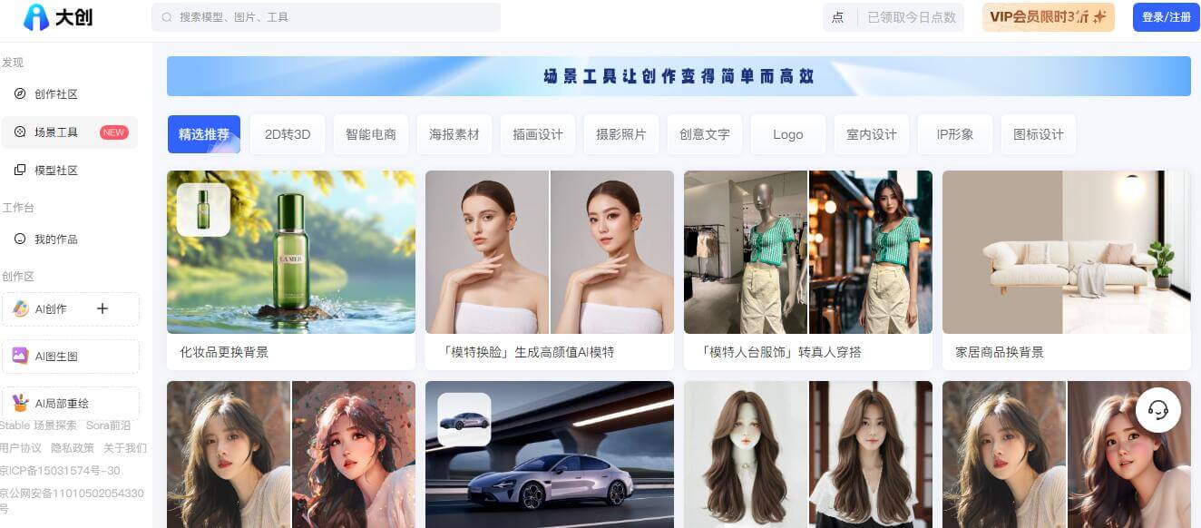 大創(chuàng)AI插圖 大創(chuàng)AI插圖