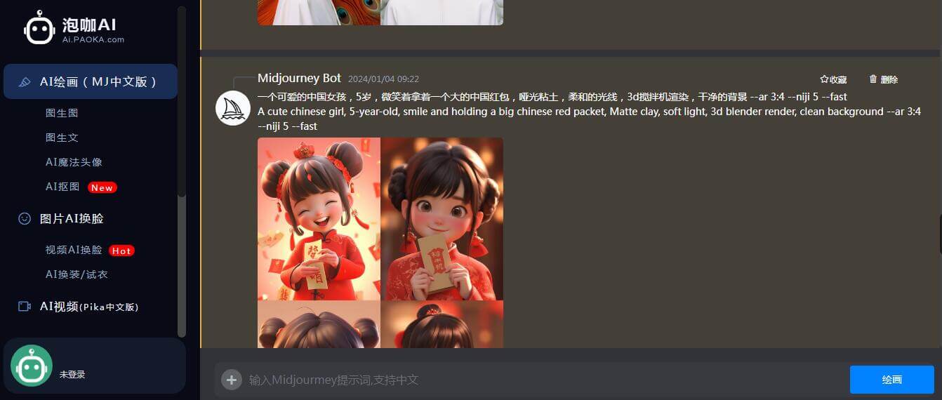 泡咖AI插圖 泡咖AI插圖