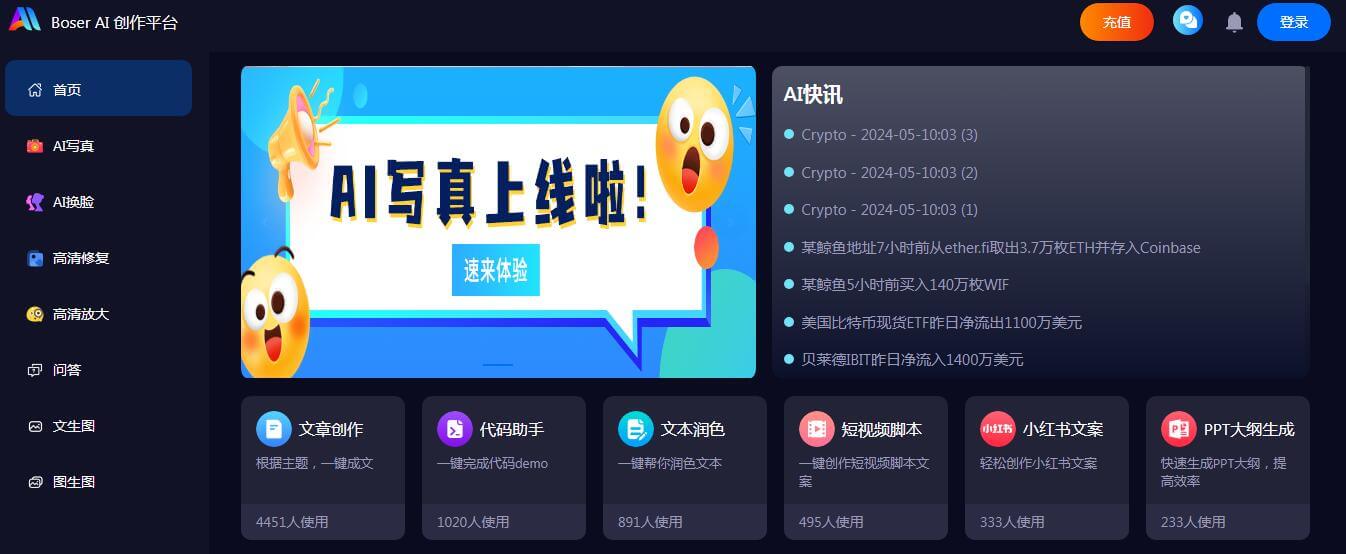 博色AI插圖 博色AI插圖