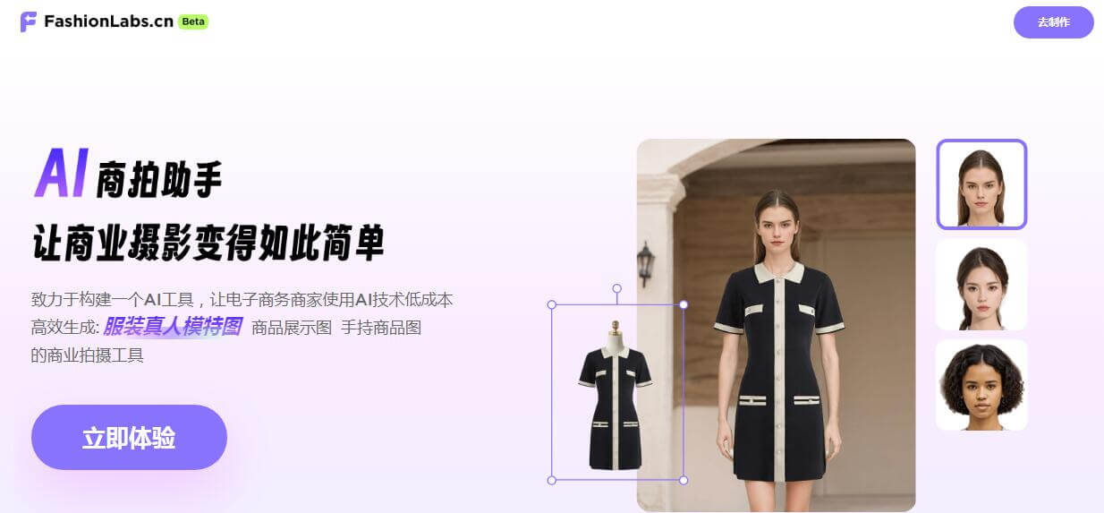 FashionLabs插圖 FashionLabs插圖