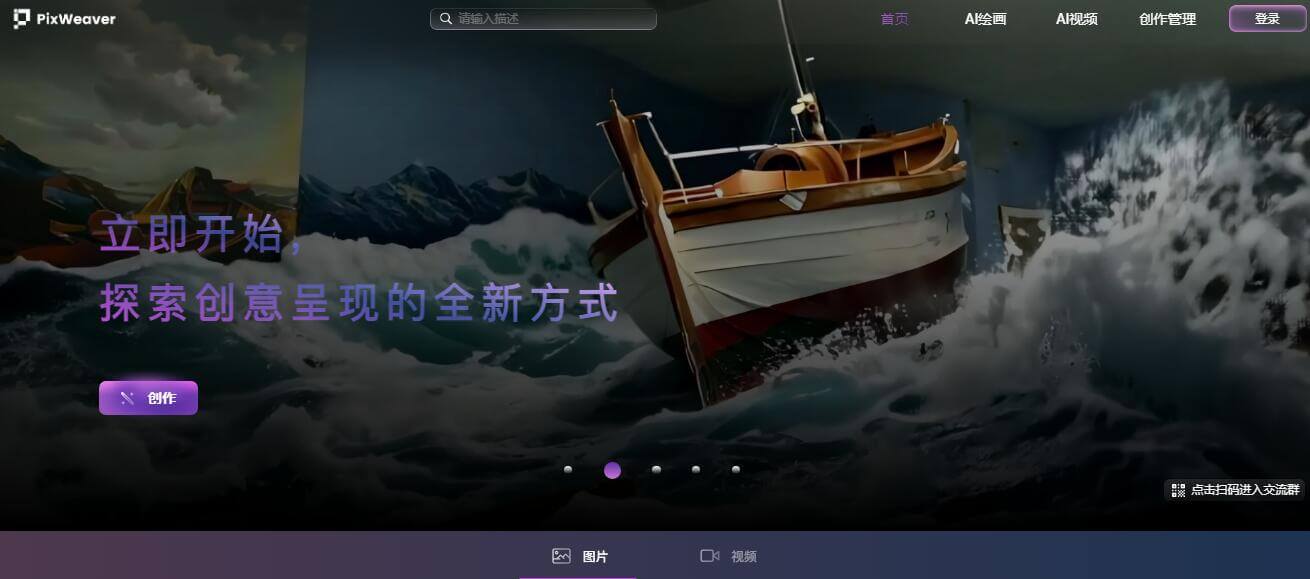 PixWeaver插圖 PixWeaver插圖