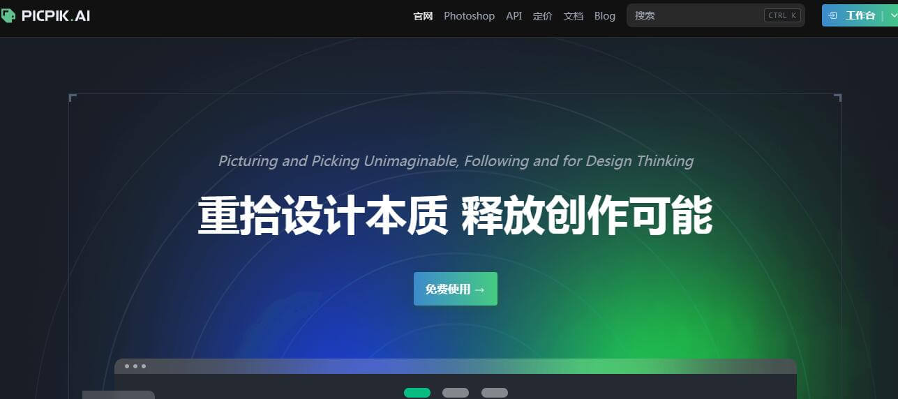 PICPIK.AI插圖 PICPIK.AI插圖