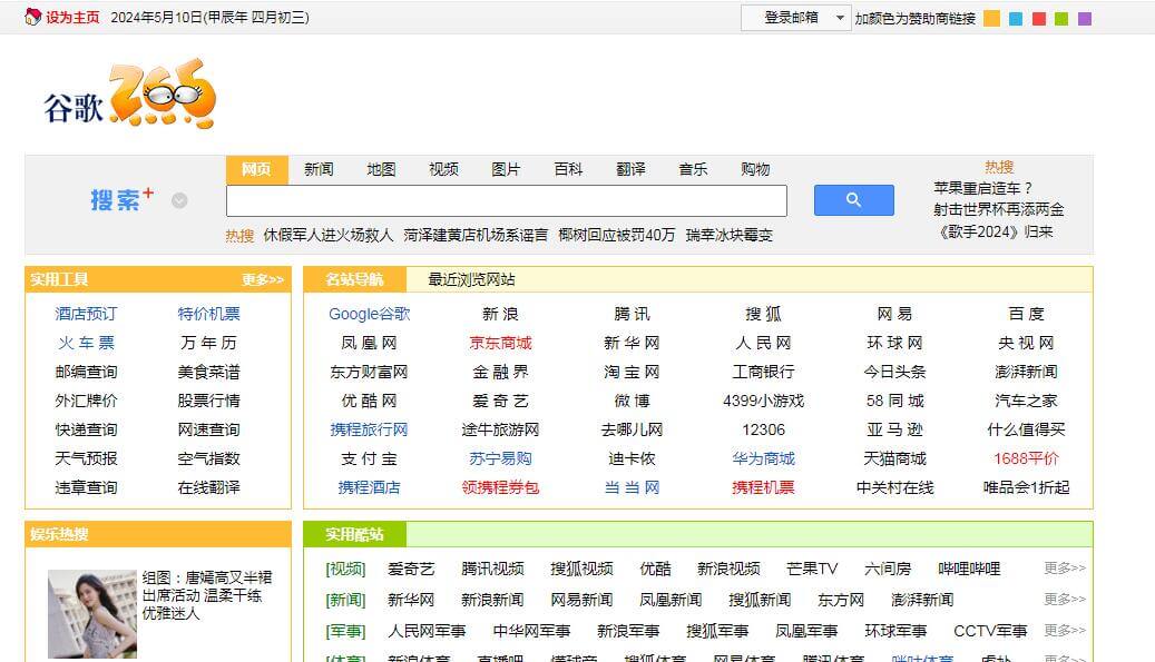 265上網導航插圖 265上網導航插圖