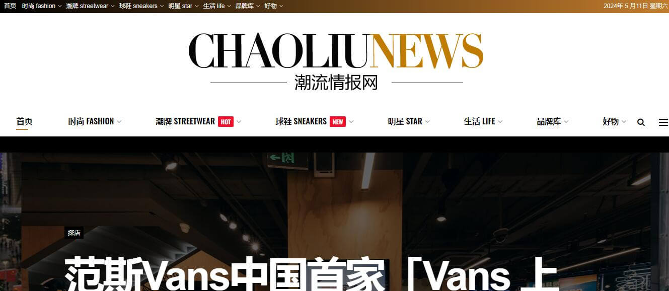 潮流情報網插圖 潮流情報網插圖