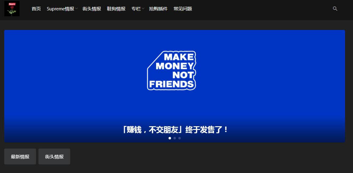 supreme情報網插圖 supreme情報網插圖