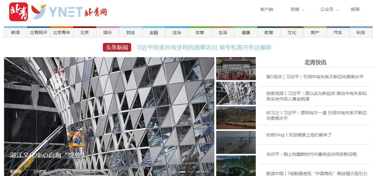 北青網插圖 北青網插圖