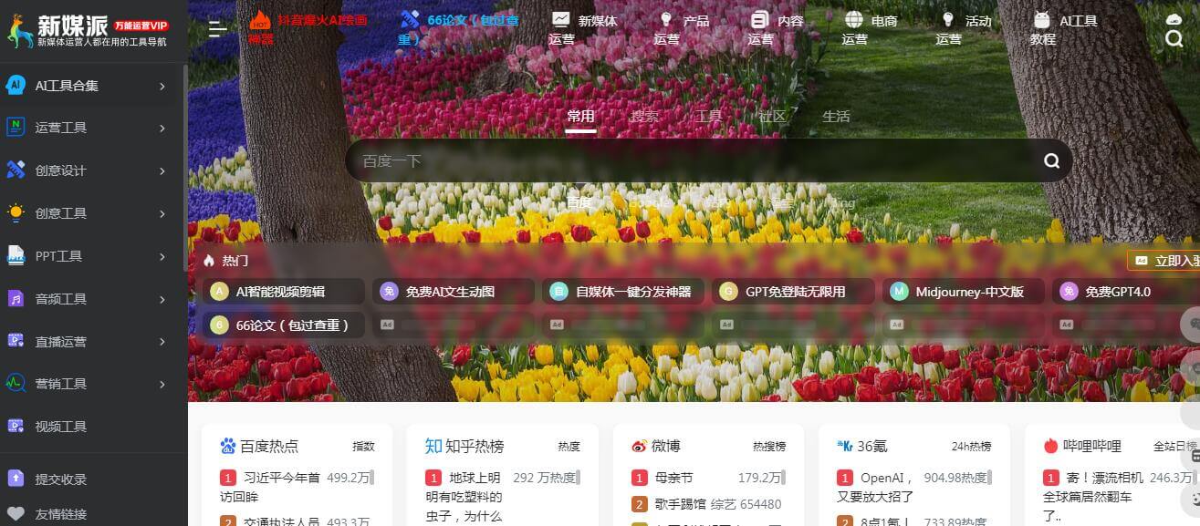 新媒派插圖 新媒派插圖