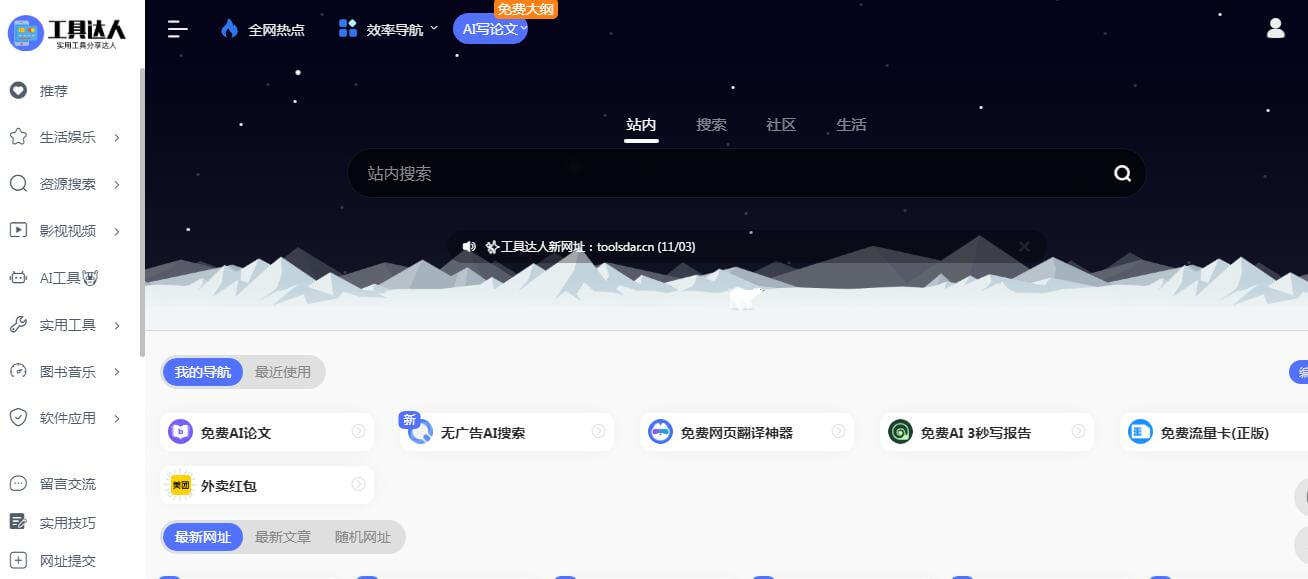 工具達人插圖 工具達人插圖