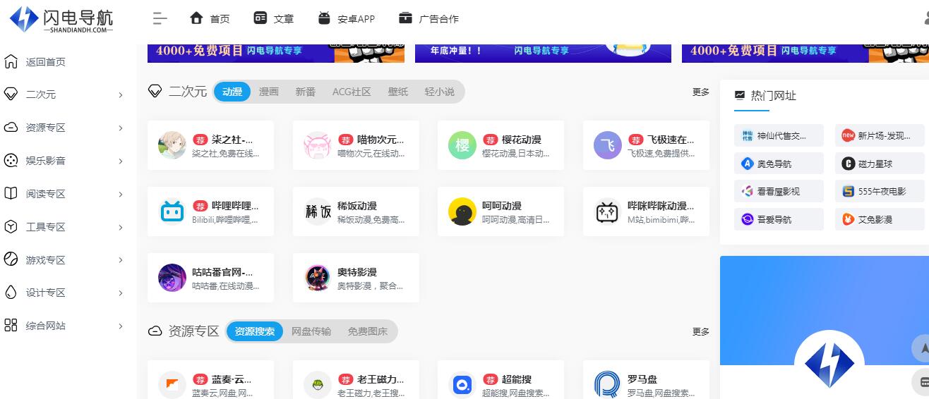 閃電導航插圖 閃電導航插圖