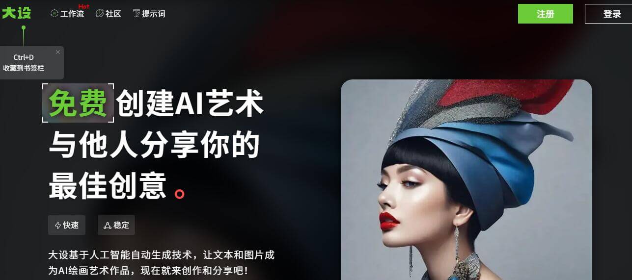 大設AI插圖 大設AI插圖