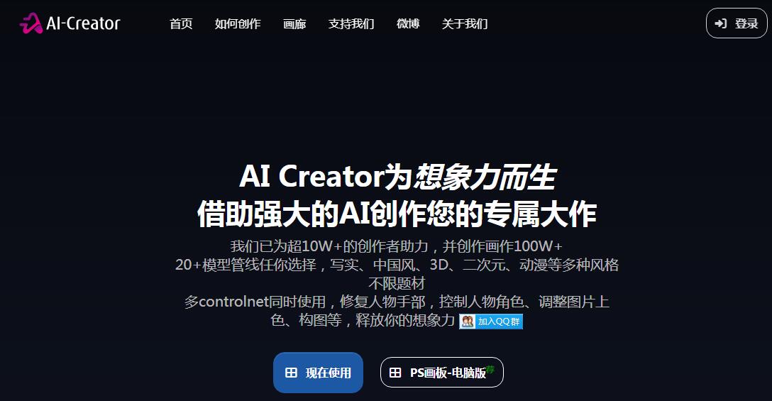 AI Creator插圖