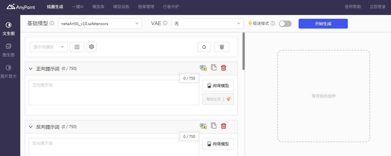 AnyPaint插圖 AnyPaint插圖