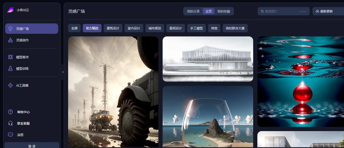 小庫AI云插圖 小庫AI云插圖