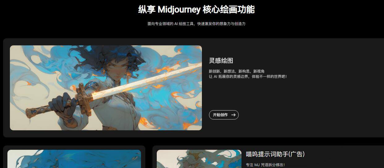 瓜皮AI繪畫插圖