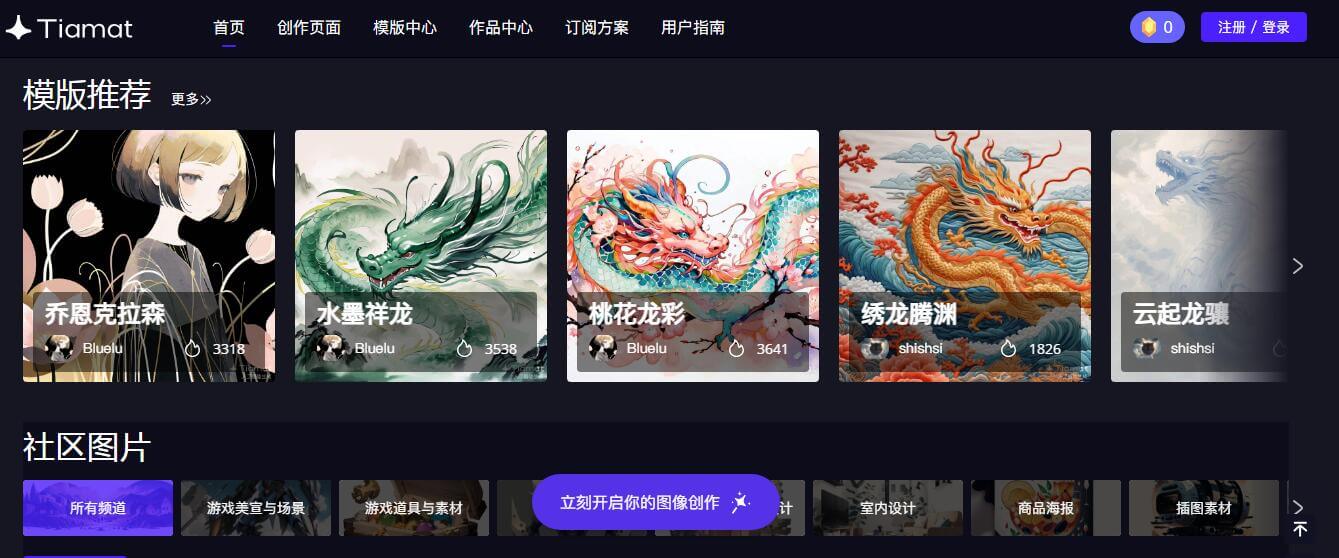 Tiamat AI插圖 Tiamat AI插圖