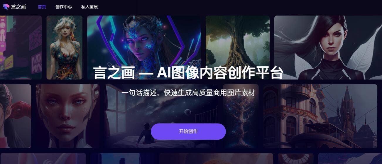 言之畫AI插圖 言之畫AI插圖