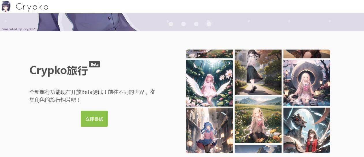 Crypko.Ai插圖 Crypko.Ai插圖