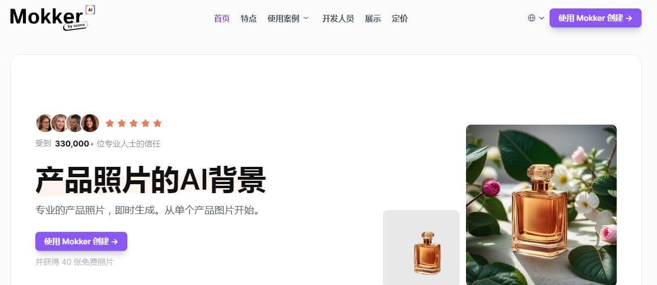 Mokker AI插圖 Mokker AI插圖