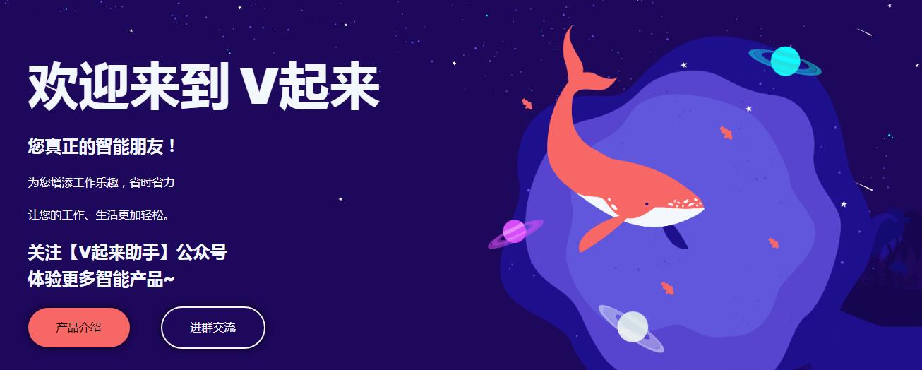 V起來(lái)插圖 V起來(lái)插圖