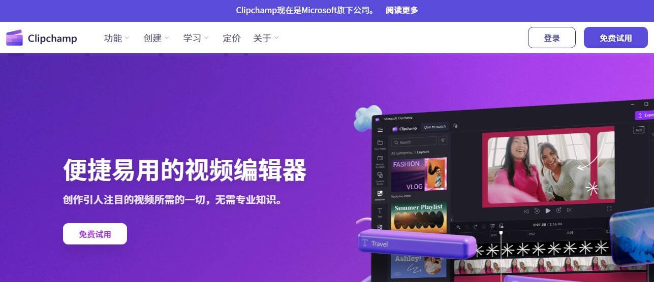 Clipchamp插圖