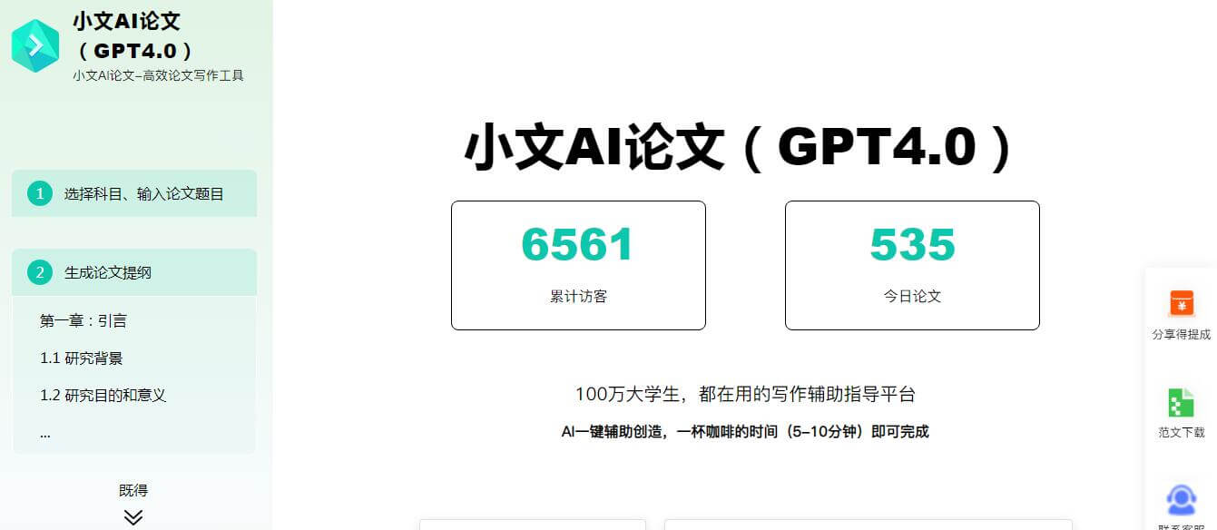 小文AI論文插圖 小文AI論文插圖