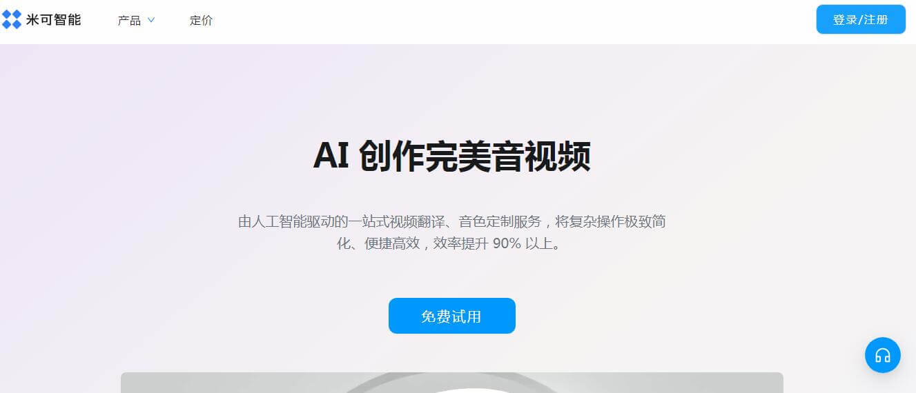 米可智能插圖 米可智能插圖