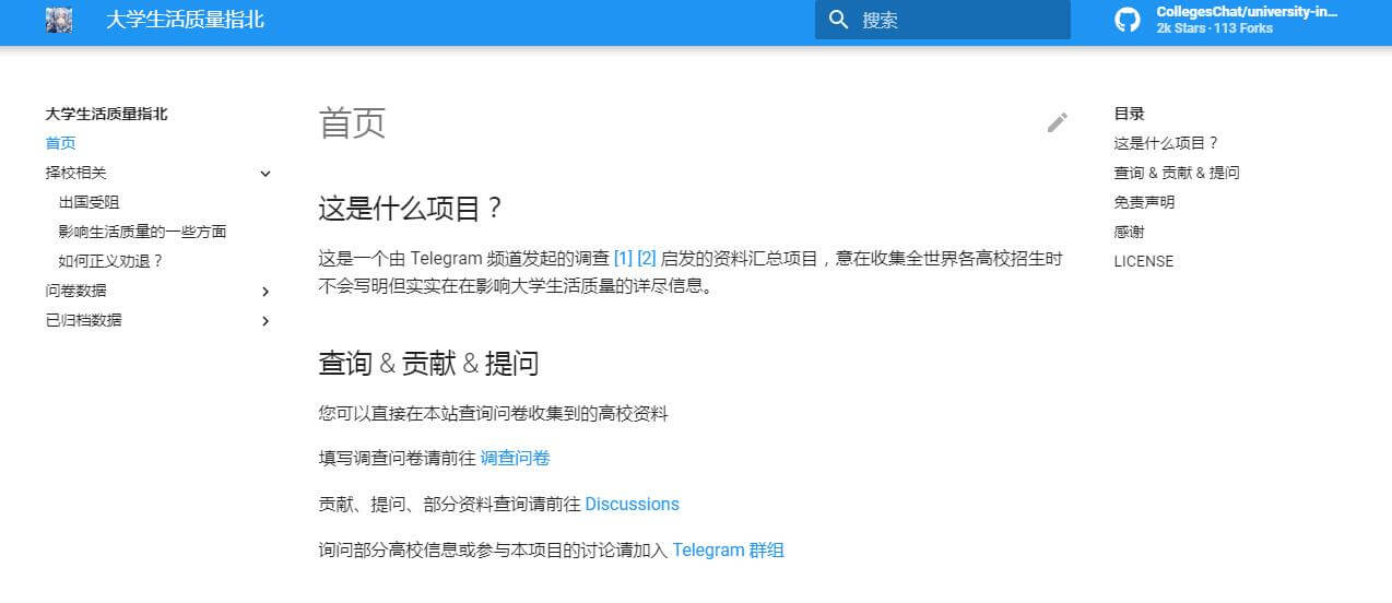 大學(xué)生活質(zhì)量指北插圖