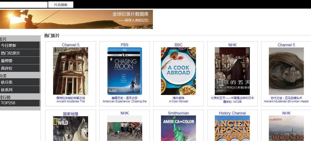 盜火紀(jì)錄片插圖 盜火紀(jì)錄片插圖