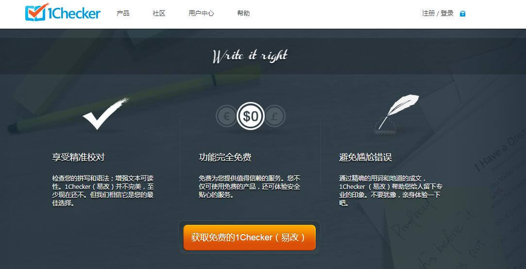 1Checker(易改)插圖 1Checker(易改)插圖