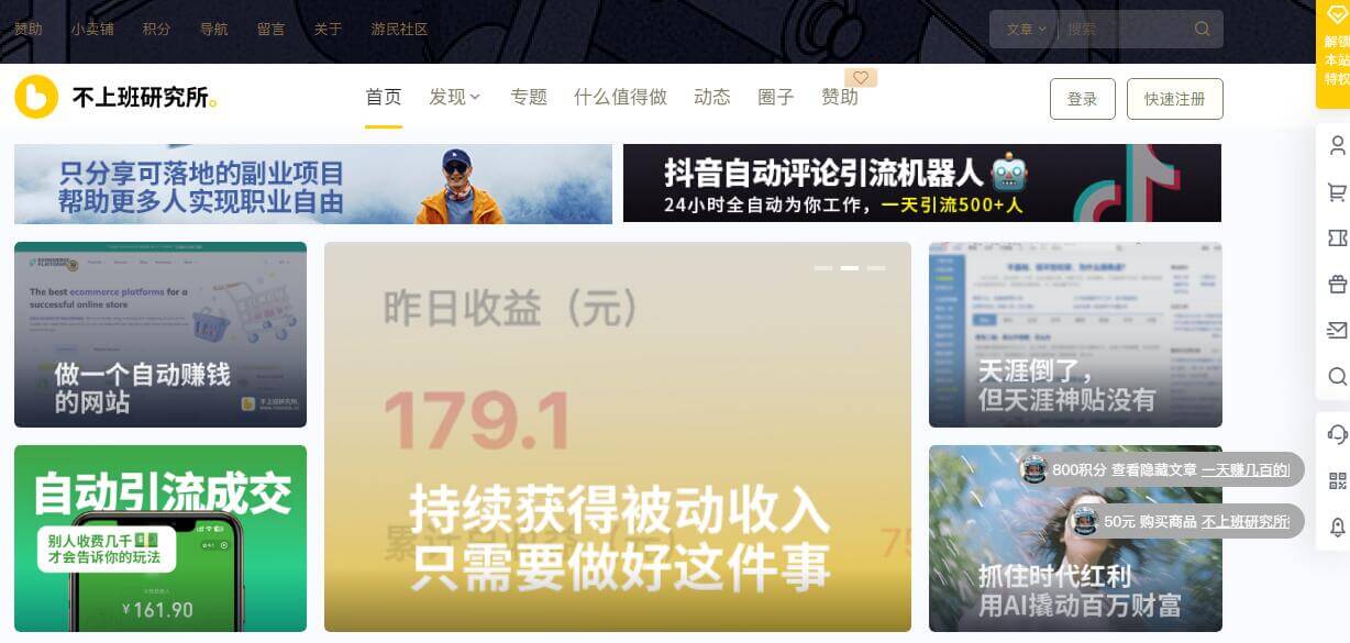 不上班研究所插圖