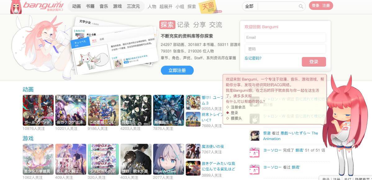 bangumi番組計(jì)劃插圖