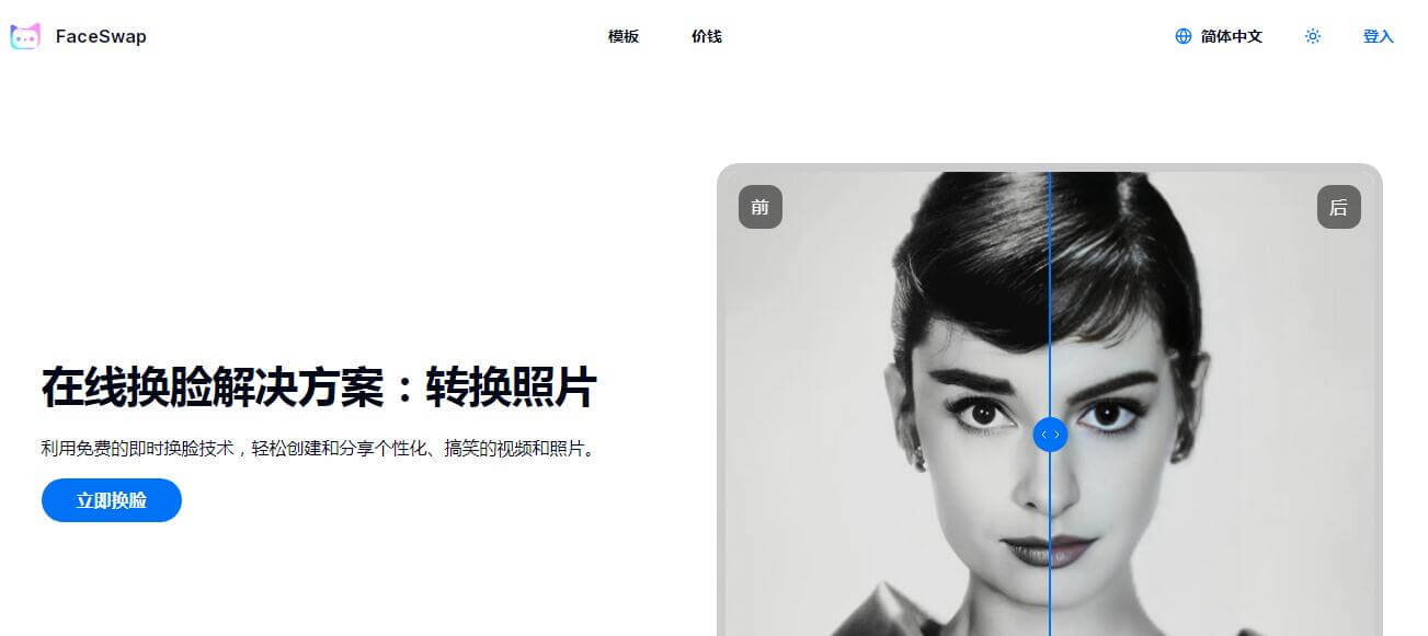 FaceSwap插圖 FaceSwap插圖