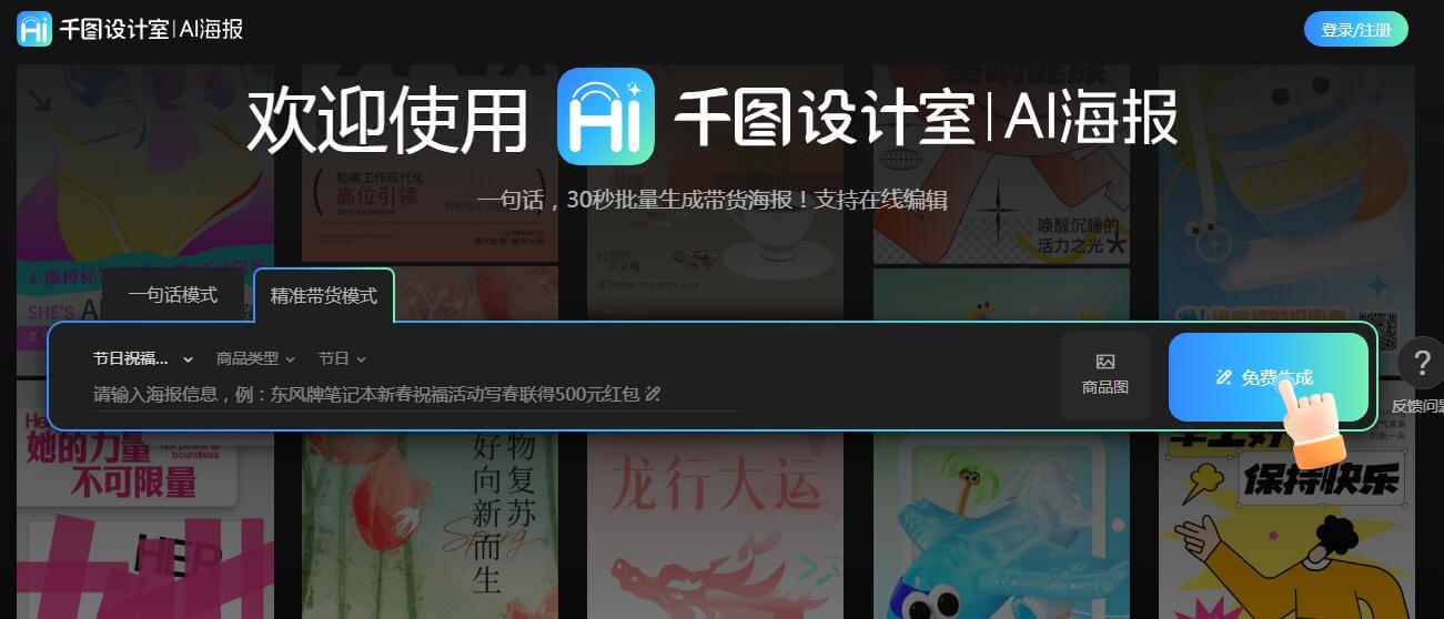 千圖設計室AI海報插圖 千圖設計室AI海報插圖