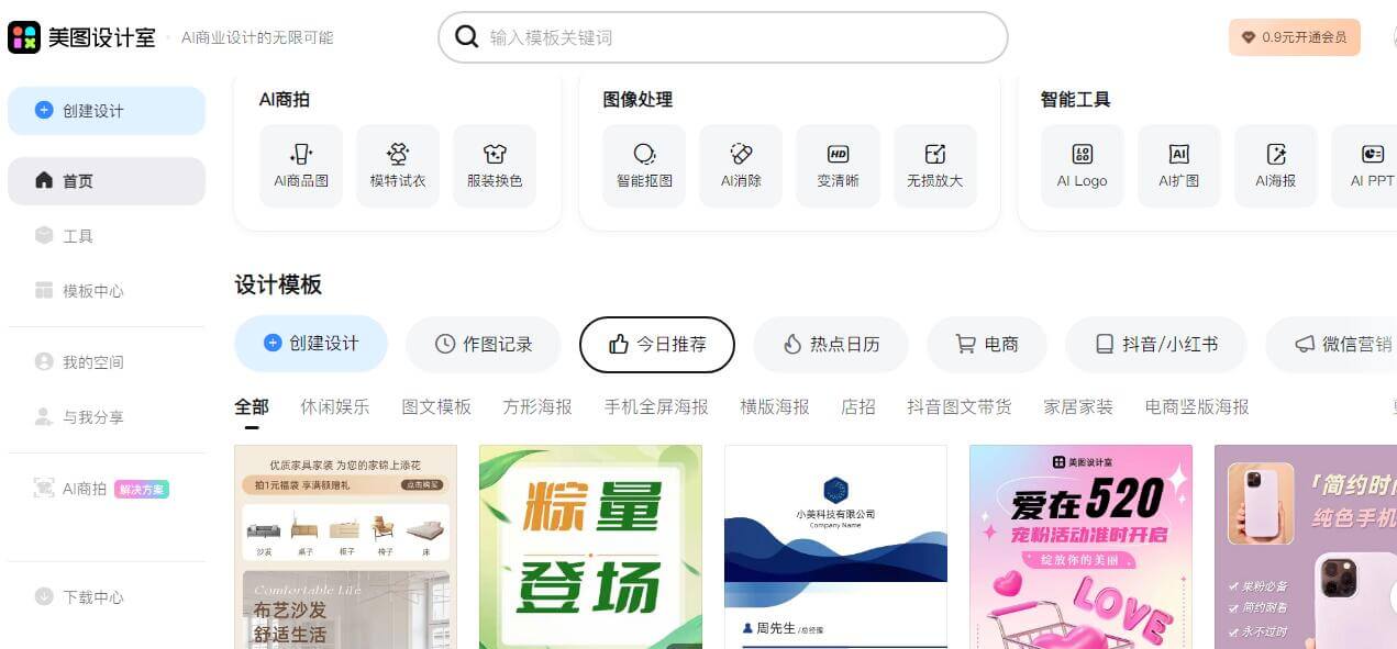 美圖設計室插圖