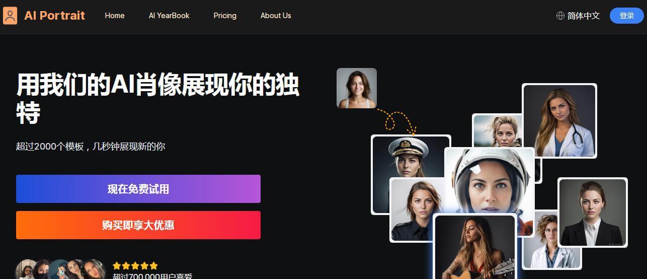 AI Portrait插圖 AI Portrait插圖