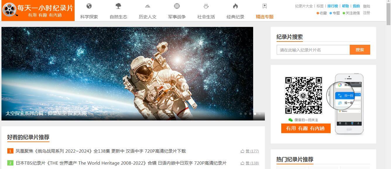 每天一小時紀錄片插圖 每天一小時紀錄片插圖