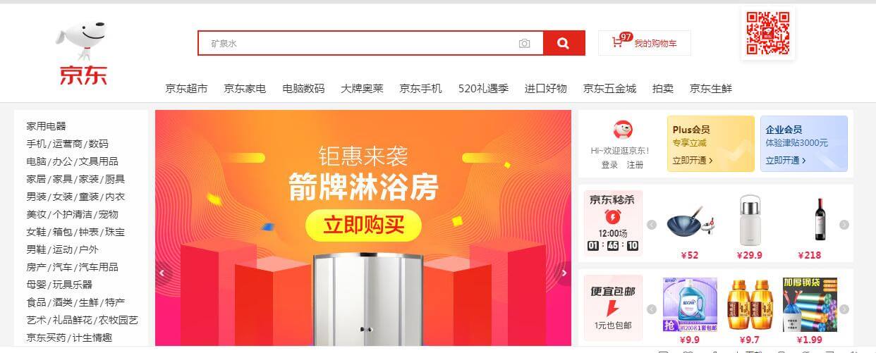 京東插圖 京東插圖