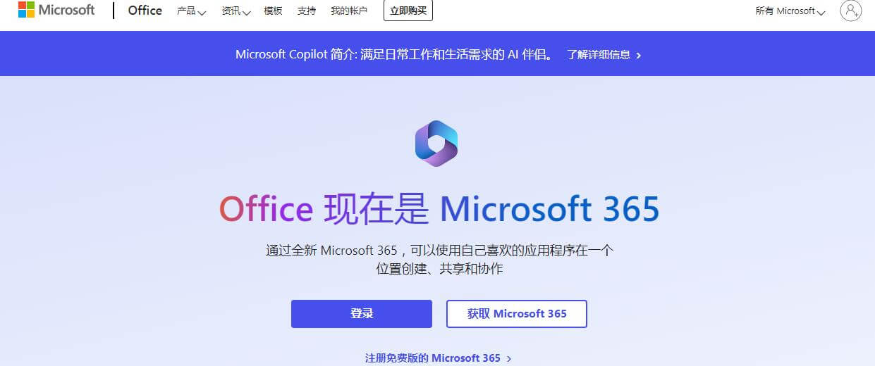 office365插圖 office365插圖